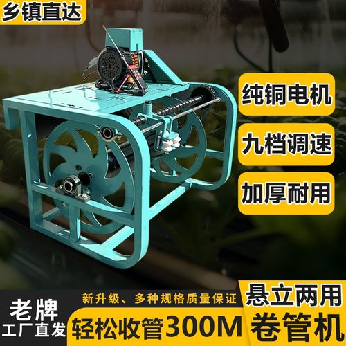 12V高压收管器打药机农用48V自动打药管卷管器遥控电动收管绕管机