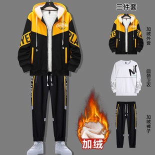 加绒卫衣男装三件套秋冬加厚潮流男生衣服青少年学生一套帅气套装