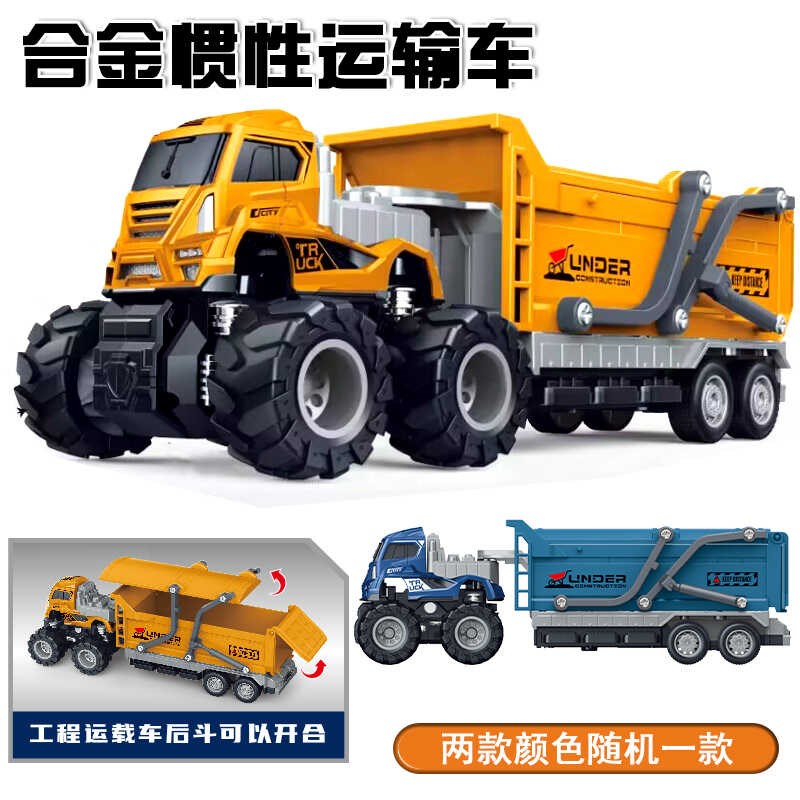 儿童合金拖车工程车玩具翻斗半挂大货车卡车模型自卸车运输油罐车