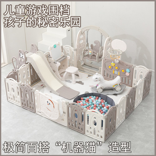儿童游戏围栏宝宝室内家用爬行垫防护栏婴儿地上学步安全栅栏乐园