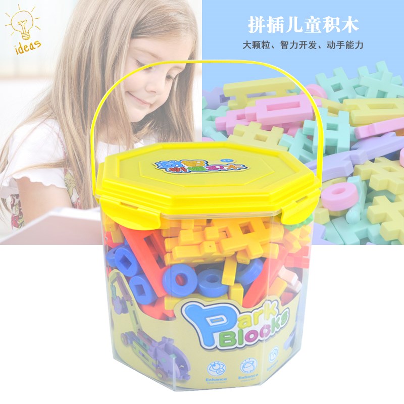 儿童积木大颗粒塑料拼插拼装经典传统玩具立体积木收纳桶190块