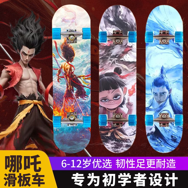 哪咤敖丙儿童滑板车6到12岁专业版玩具10初学者3男女孩8-15岁女童
