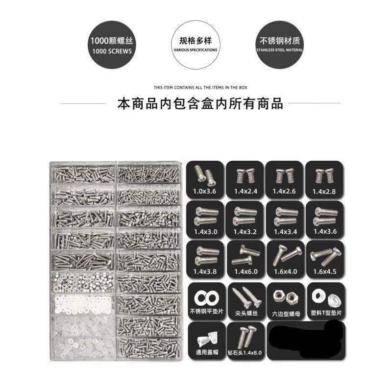 眼镜配件钟表无框太阳眼镜鼻托镜腿螺丝螺帽眼镜螺丝套装螺丝