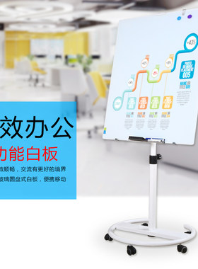 圆盘磁性钢化玻璃白板写字板支架式黑板墙贴家用儿童教学贴墙画板