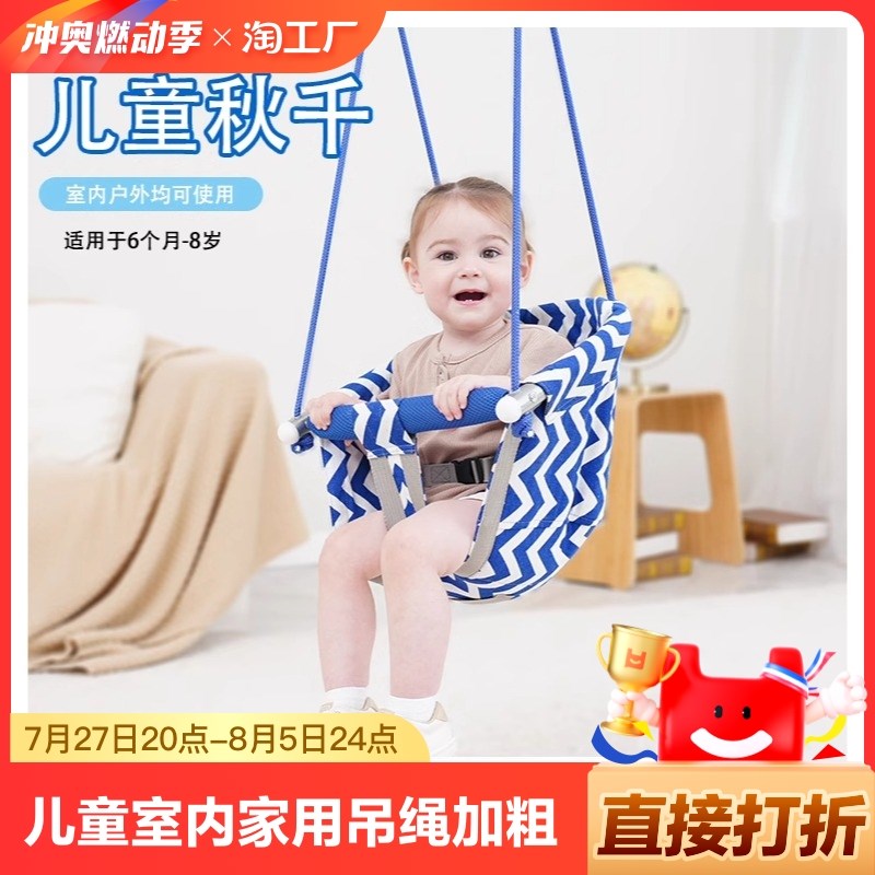 儿童荡秋千室内家用户外庭院婴幼儿宝宝吊椅摇篮吊床室外便携单杠