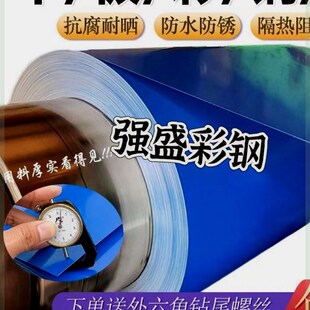 彩钢瓦铁皮板平板彩钢板雨棚板广告牌板镀锌板养殖板围挡板房屋瓦