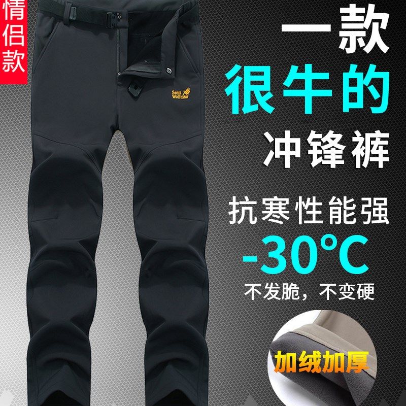 户外冬季情侣款加绒加厚冲锋裤男女登山速干裤防水软壳裤抓绒长裤