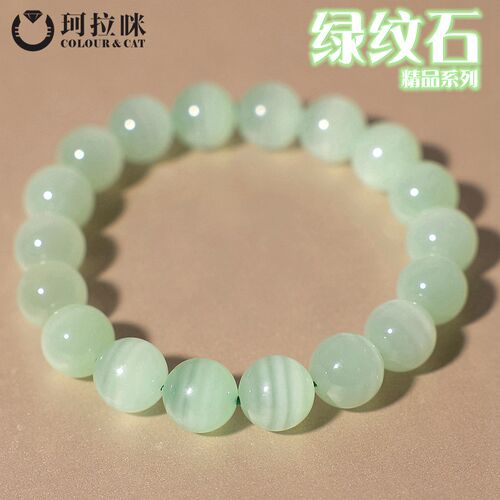 珂拉咪 天然绿纹石手链男女款 薄荷绿水晶手串饰品礼物精品系列