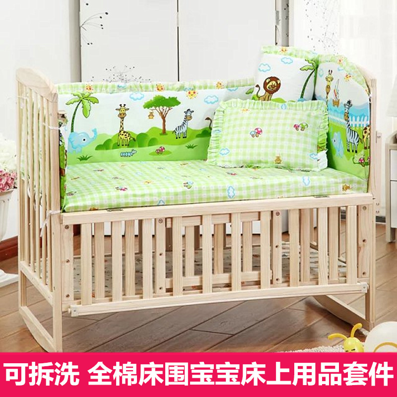 婴儿床围纯棉宝宝床围防撞含内芯可拆洗床垫婴幼儿童床品五件套件