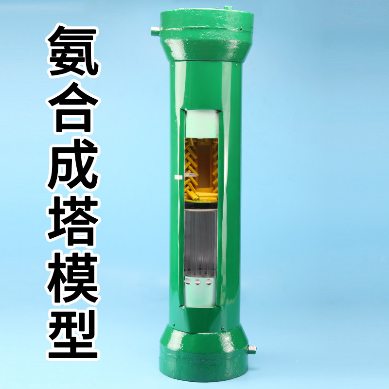 氨合成塔模型 高中化学实验器材教师教学仪器模型氨合成塔