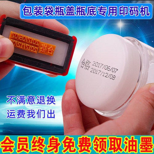 陈百万手动喷码器日期印章打码机打生产日期小型化妆品食品瓶盖A4