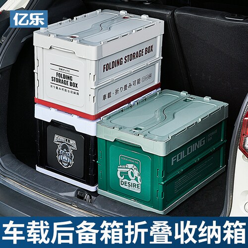 车载后备箱收纳箱日系工业风露营户外储物箱子户外露营野餐整理箱