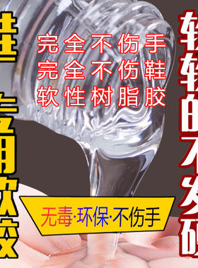 补鞋后跟贴橡胶牛筋修补后跟磨损厉害修补后跟磨偏运动鞋球鞋波鞋