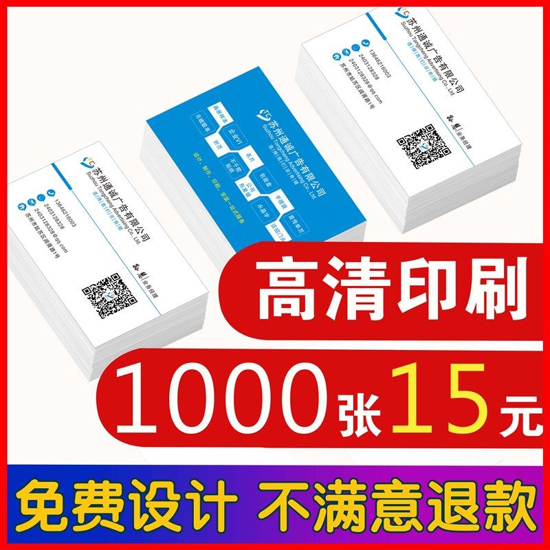 名片制作订做定做pvc名片双面印刷卡片免费设计做公司商务打印,文具电教/文化用品/商务用品,名片,淘宝优惠券,粉丝福利购,淘宝优惠卷