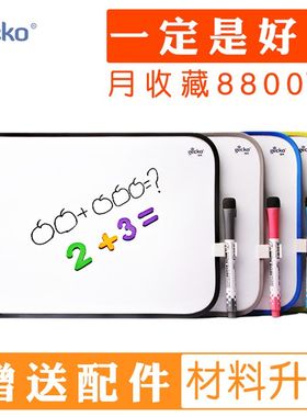 该卡塑料软边写字板小白板儿童挂式办公家教磁性留言板黑板记事板