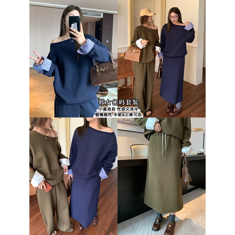 NAZ那子大码秋新款显瘦设计感撞色卫衣胖mm半裙时尚减龄休闲套装