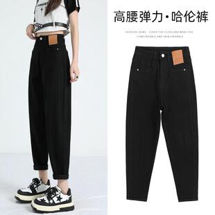 高腰弹力牛仔裤 女款阔腿大码显瘦哈伦裤 2025新款棉弹牛仔布休闲
