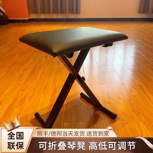 X型折叠凳子简易可折叠琴凳电子琴凳电钢琴凳