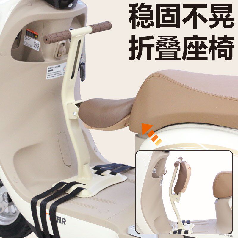 电动车儿童前置可折叠座椅电瓶车摩托车通用宝宝安全小孩坐登