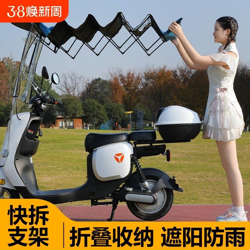 2025新款电动车遮雨棚篷全折叠可拆卸电瓶摩托车防雨伞下雨天神器