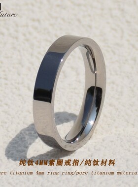 耐腐蚀纯钛戒指素圈指环情侣男女高级感个性时尚百搭纯钛指环对戒