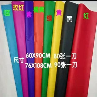 双面五色红纸手工艺术剪纸 扎彩扎花 超薄彩纸 刻画纸