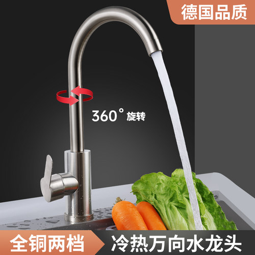精铜厨房水龙头冷热水款家用防溅水二合一洗菜盆单冷洗手池洗碗
