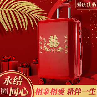 大红色结婚行李箱婚庆箱新娘陪嫁拉杆箱密码皮箱一对2022242628寸