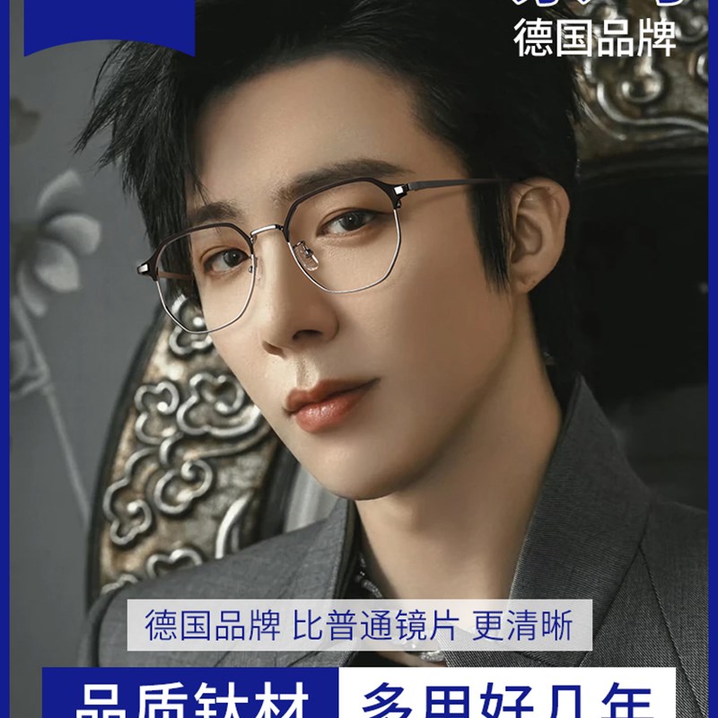 超轻纯钛理工男半框眼镜近视网上可配度数防蓝光大脸眼睛架女斯文