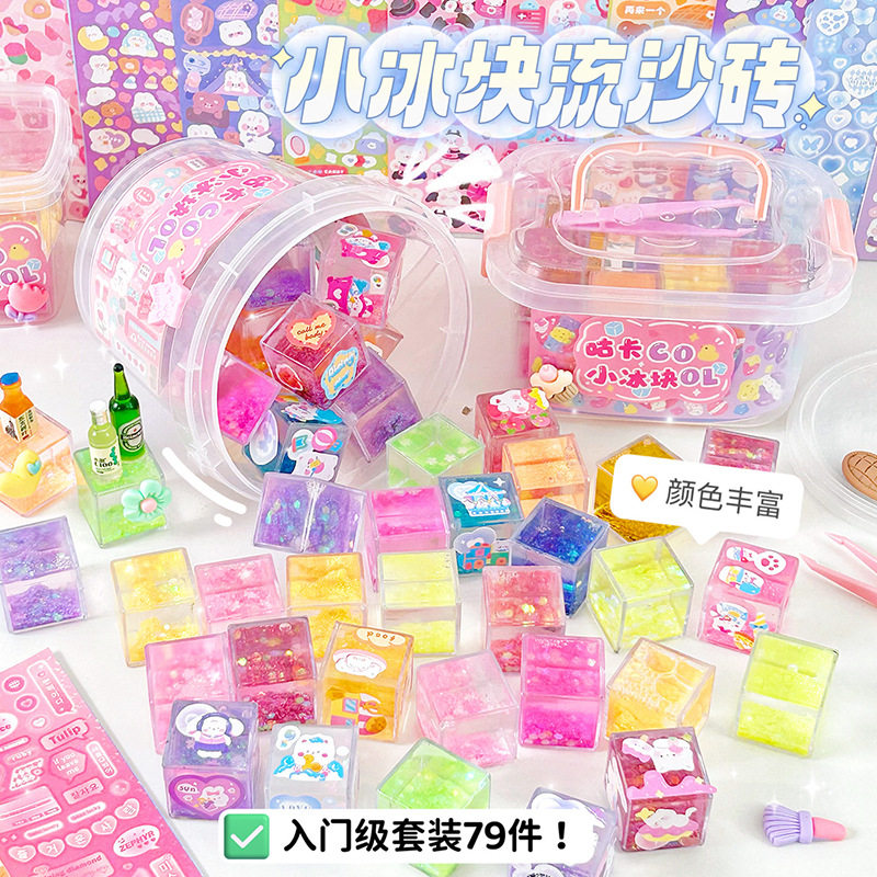 流沙小冰块咕卡砖套装DIY入油正方体流沙麻将块奶油胶拼接咕夹头,文具电教/文化用品/商务用品,咕卡/咕卡盘/配件,淘宝优惠券,粉丝福利购,淘宝优惠卷