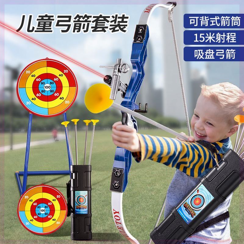 大号儿童弓箭玩具套装吸盘标靶射击玩具箭靶户外运动6男孩8到12岁图片