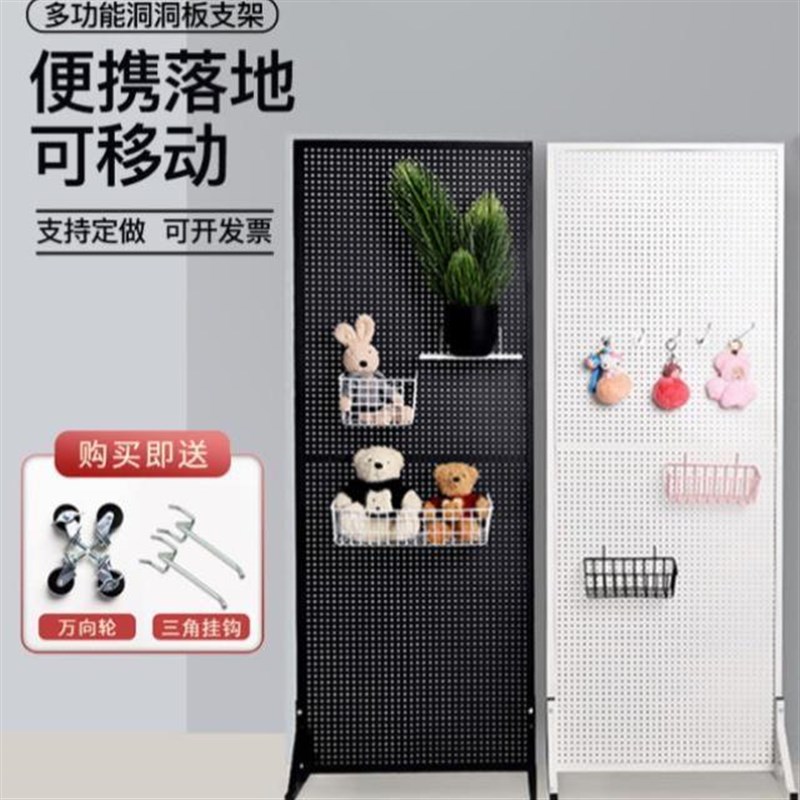 洞洞板置物架落地展示架金属w立式收纳架免打孔可移动超市货架支