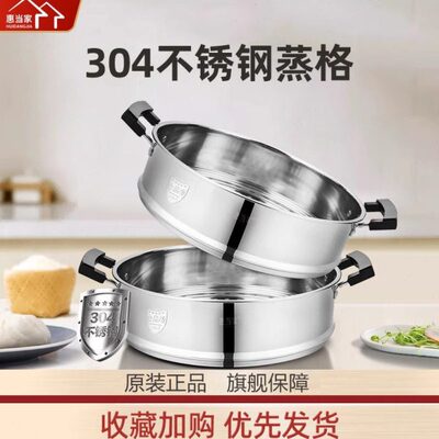 电热锅配件蒸笼28-38cm不锈钢304蒸格多用电锅蒸格电炒锅蒸格