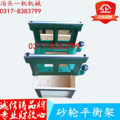 圆台平面磨床配件天津机床厂M7340M7350圆盘磨床砂轮平衡架