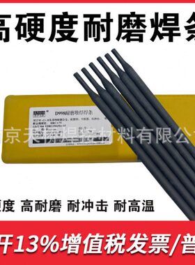 D516M/D516MA/D516F铬锰钢耐磨合金堆焊焊条2.5/3.2mm