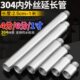 304不锈钢4分6分内外丝延长加长管直接双头丝水管外丝管四分接头