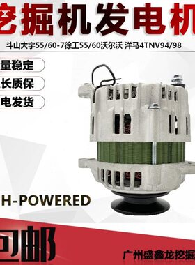 适用斗山挖掘机配件 大宇DH55 60发电机五十铃发动机4JB1 12V/50A
