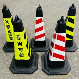 雪糕桶橡胶路锥请勿泊车路障禁止停车桩交通安全锥反光锥定制广告
