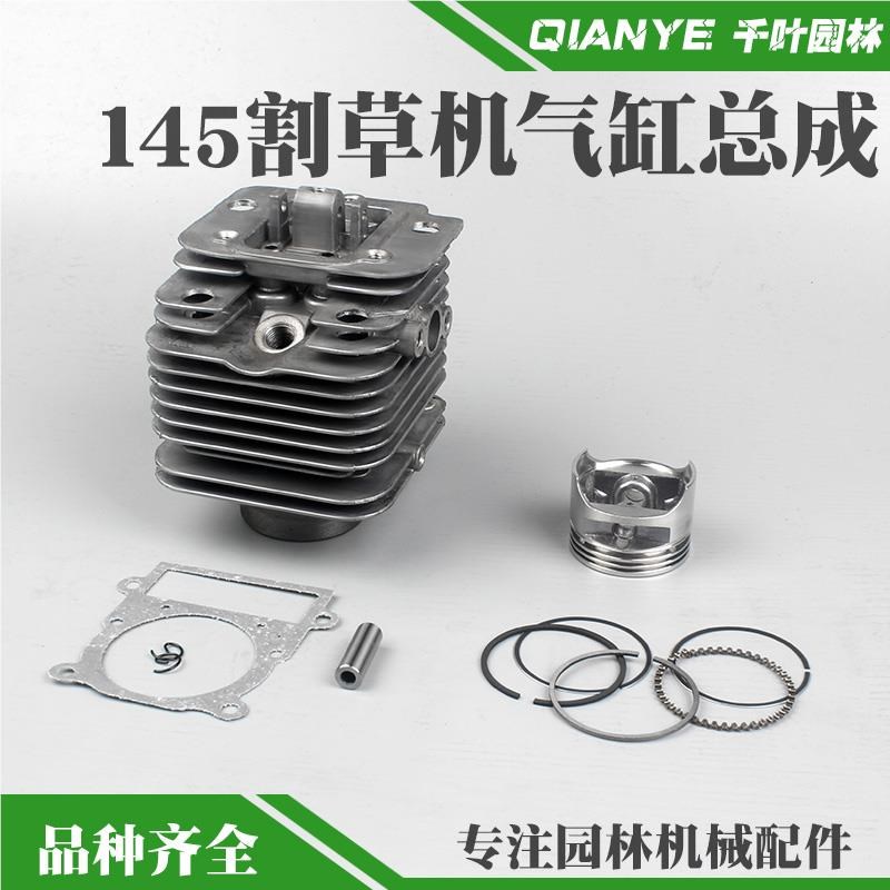 四冲1气RNZc1Y8z4s5割草机气缸总成4冲塞割灌机草机缸缸套活活打