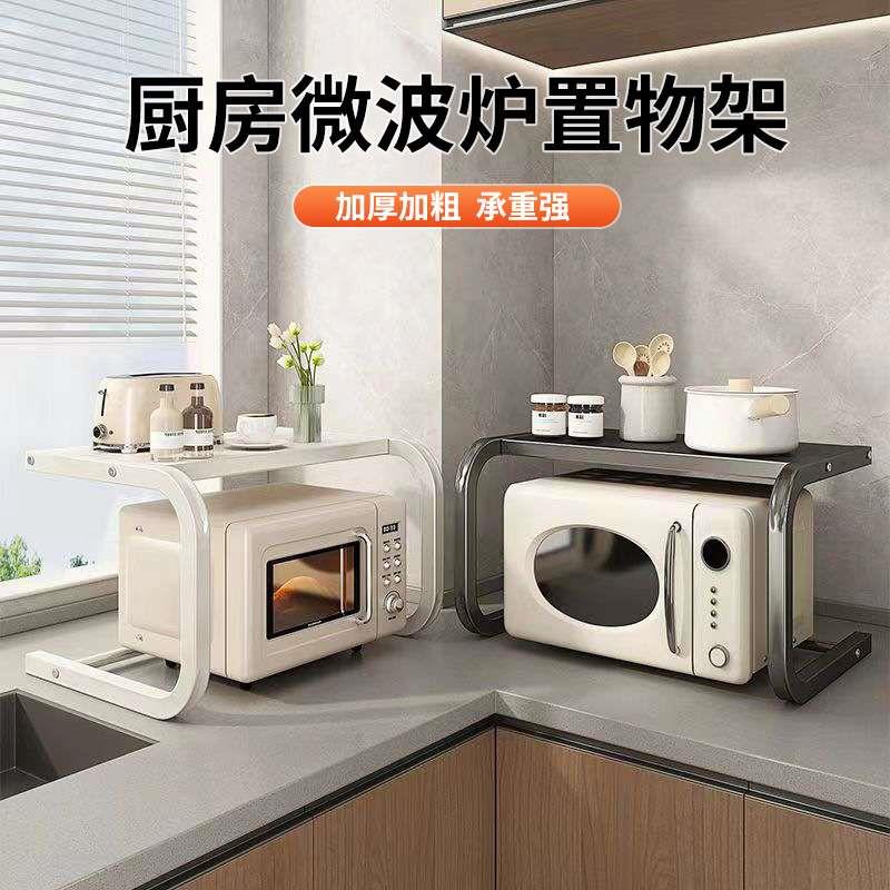 微波炉置物架厨房架子电饭煲台面烤箱支架家用双层桌面多功能收纳