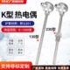 130 热电偶WRN 230温度探头K型火炉测温 201不锈钢耐高温铠装 304