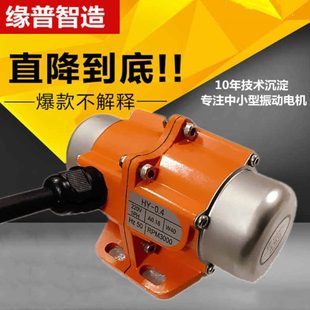 振动电机小型振动筛微型震动马达220v15W120W振动马达振动力可调
