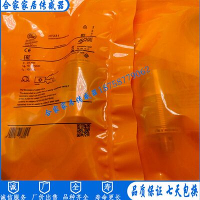 易福门全金属接近开关IIT231 IIT232 IIT246 IIT245 IIT244传感器