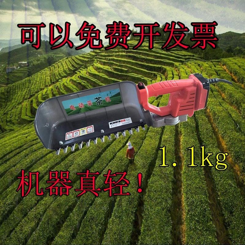 电动采茶机单人小型单手自动剪茶叶采摘机收割锂电U摘手持进口专