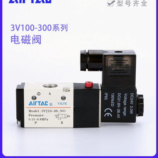 原装亚德客3V110 3V210 3V310电磁阀两位三通气阀高频线圈24v