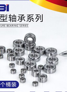 VBI高速电机微型小轴承大全623 624 625 626 627 628 629-2Z