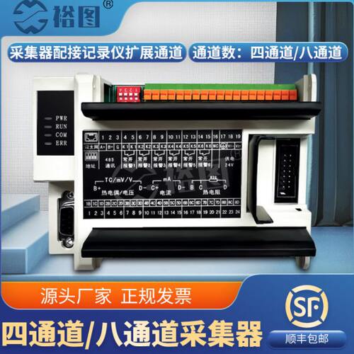 YT-JLY-CJQ08A 采集器配接记录仪扩展通道RS232/485 四通道八通道