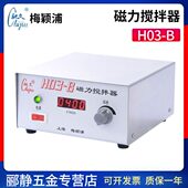 20L B实验室磁力搅拌器2 H03 梅颖浦85