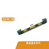 高精度水平尺铝合金强磁性水平尺装 修测量平衡尺靠尺家用水平仪