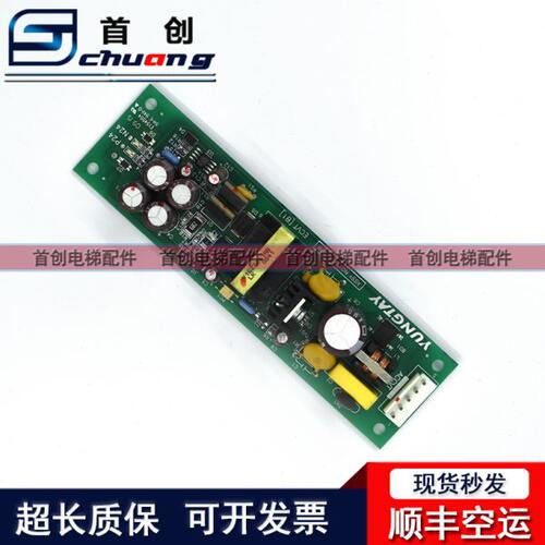 永大电梯电源板ASSY NO DD003708/DD007633/ECVT[B1]/[B2]原装